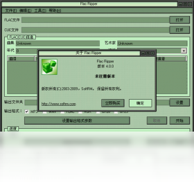 Flac Ripper 安卓版 音频提取界面