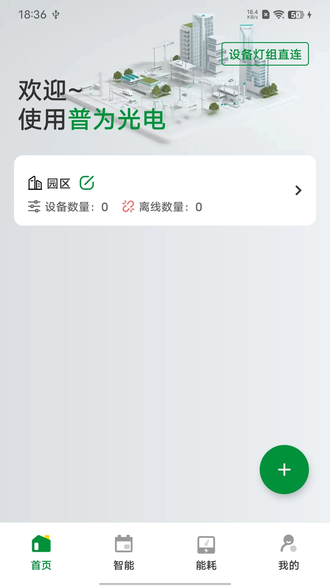 PVSmart2.2.4 �����ƹ���