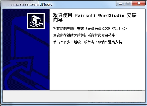 WordStudio�ĵ��༭����V2.0.8 ��Ч�ĵ��༭
