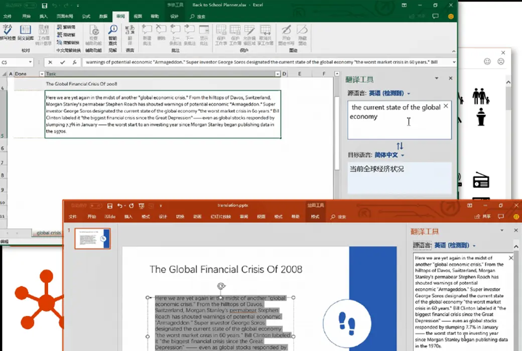 Office 2019 ��ͥ��ѧ���� ���ܽ����ͼ