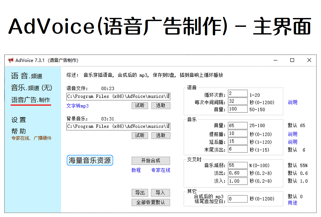 AdVoice��������������� �������� ��׿��