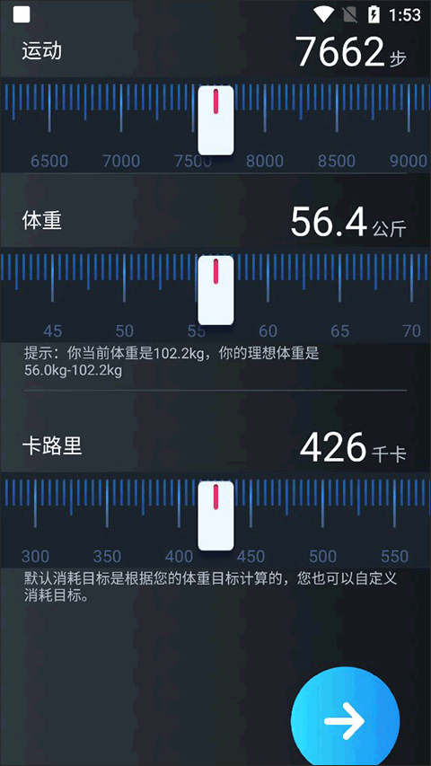 V9健康 安卓版 蓝牙连接教程