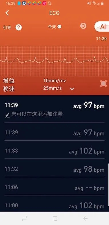 V9健康 安卓版 设备绑定界面
