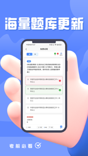 道路危险货物运输从业资格考试 安卓版 手机刷题界面截图