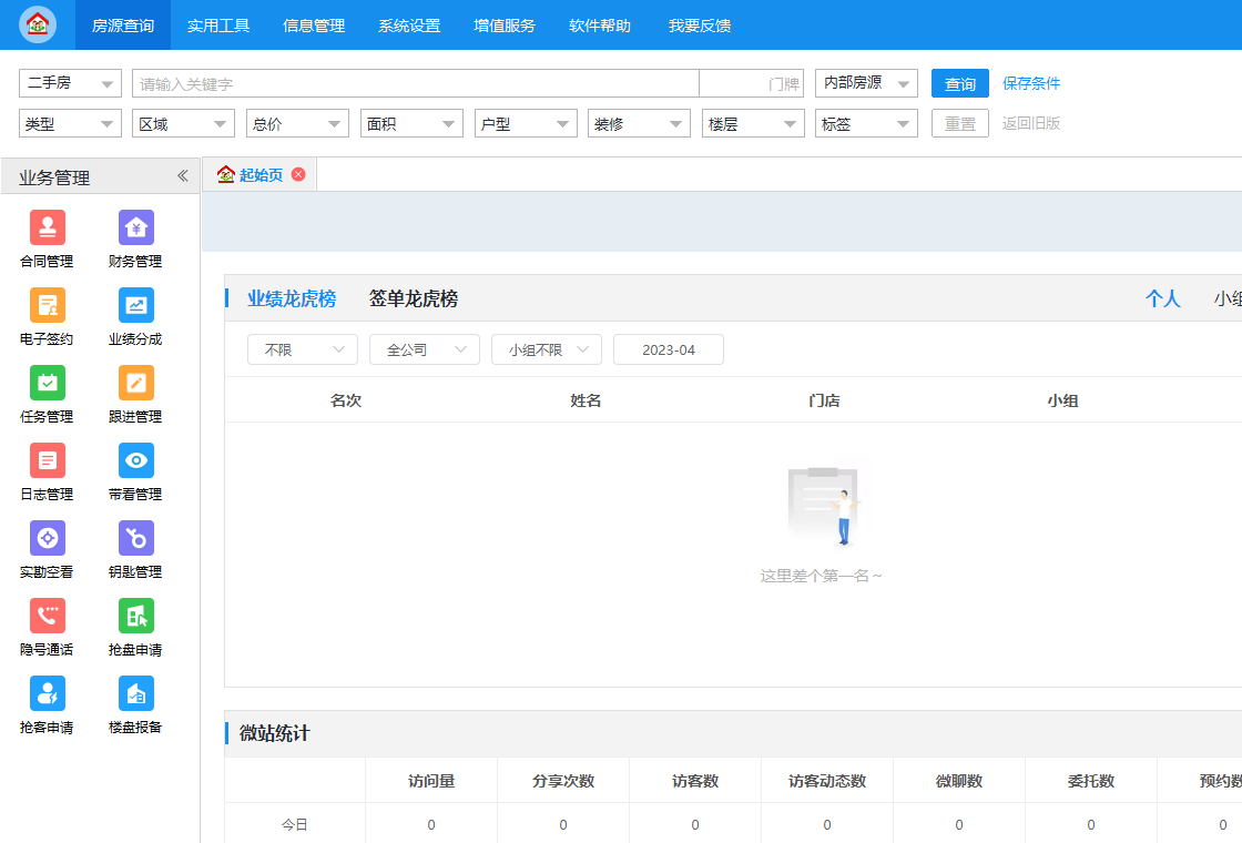 ��Ѷ���ݹ���ϵͳ{package_version_name} �����н����