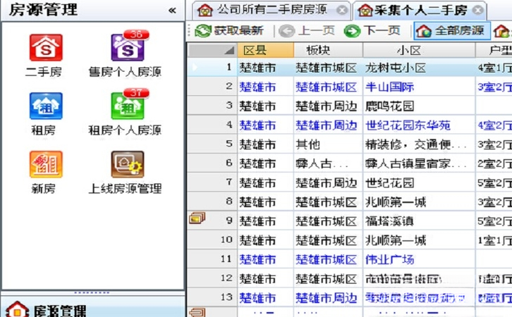 ��Ѷ���ݹ���ϵͳ{package_version_name} �����н����