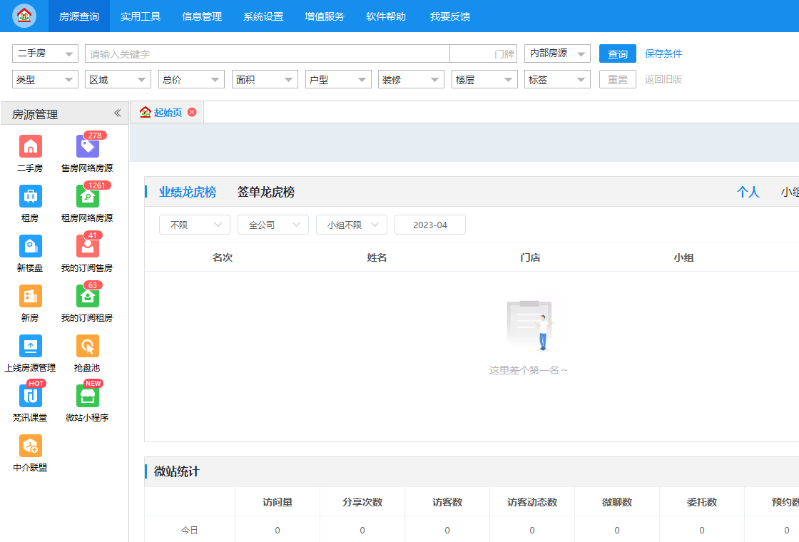 ��Ѷ���ݹ���ϵͳ{package_version_name} �����н����
