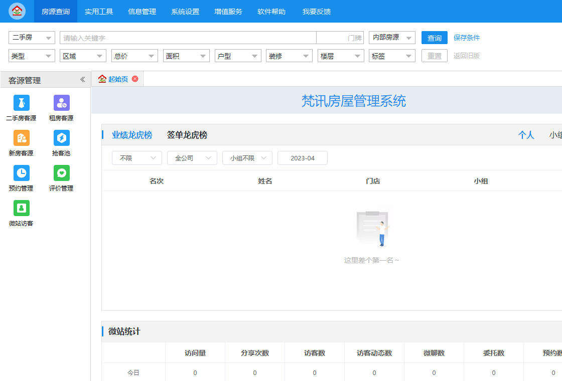��Ѷ���ݹ���ϵͳ{package_version_name} �����н����