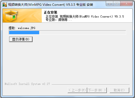 WinMPG Video Convert 视频转换界面