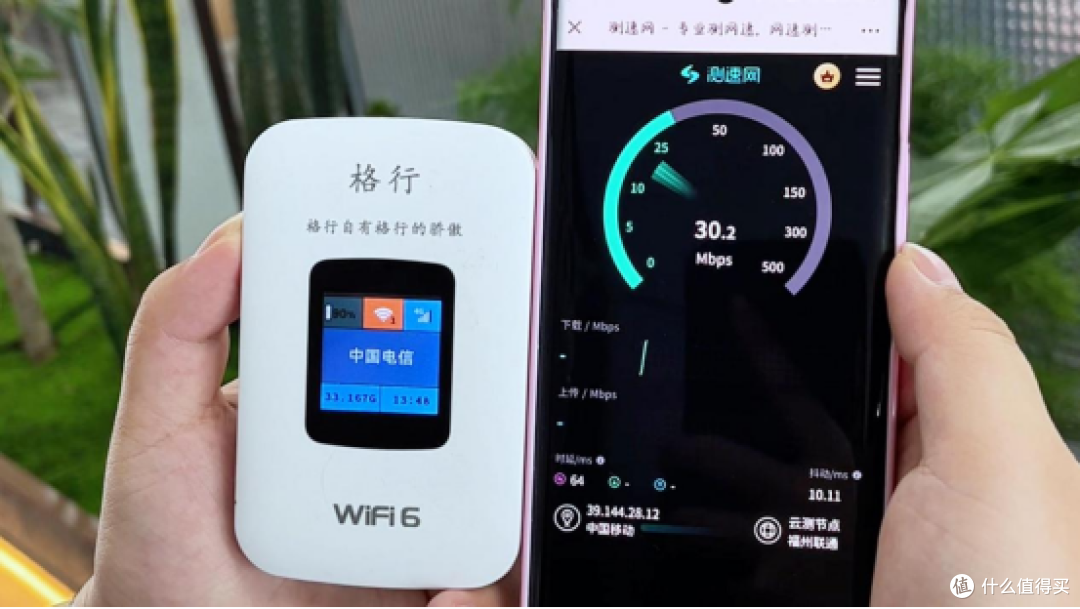 格行视精灵随身WiFi室内外网速对比实测场景