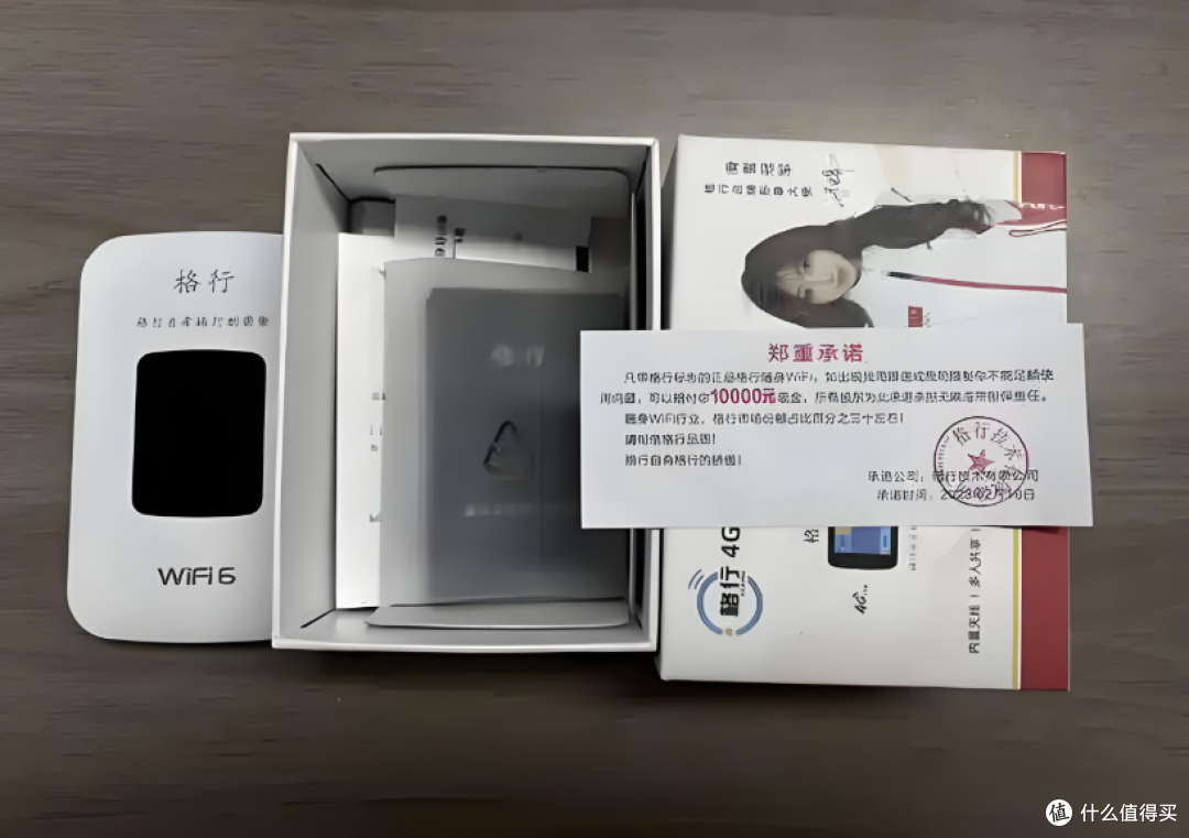 格行视精灵随身WiFi多设备连接网速测试