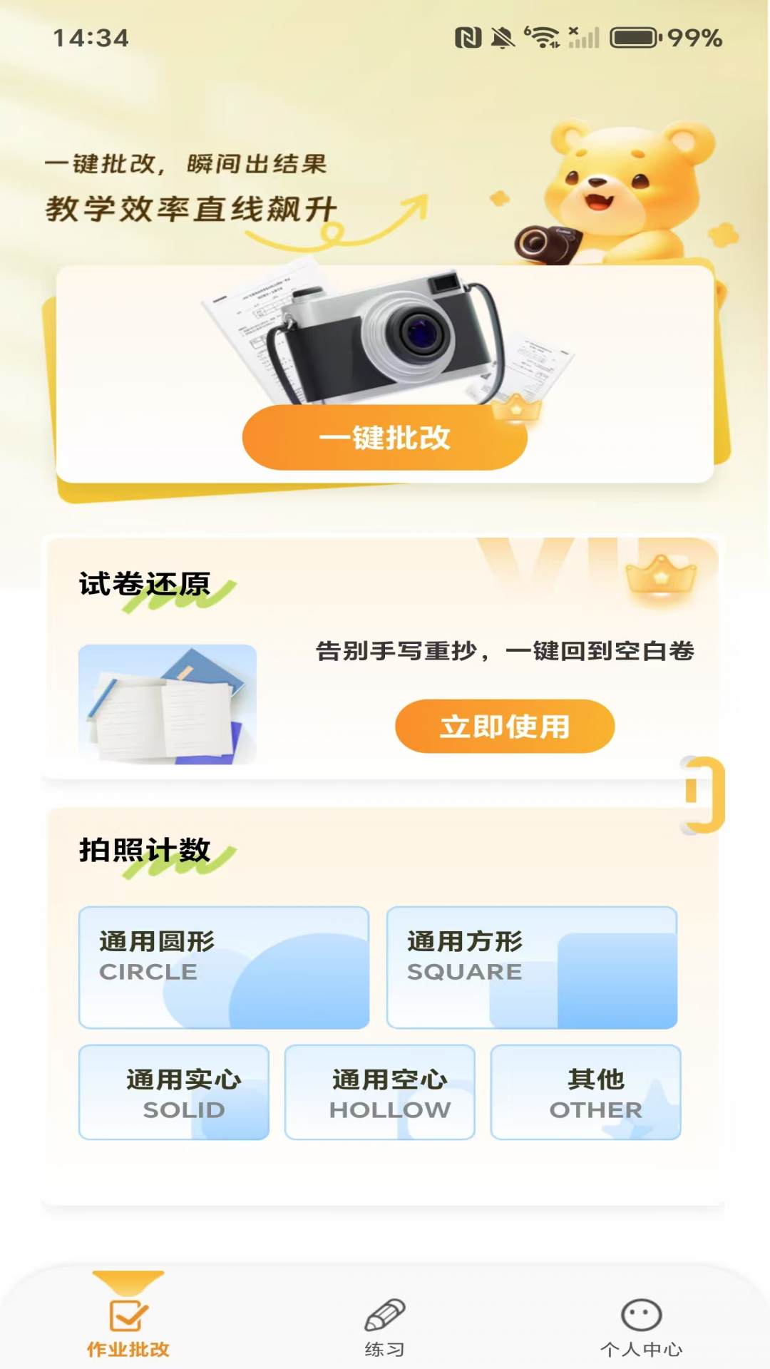 ��ҵ��������1.0.3 ����������ҵ