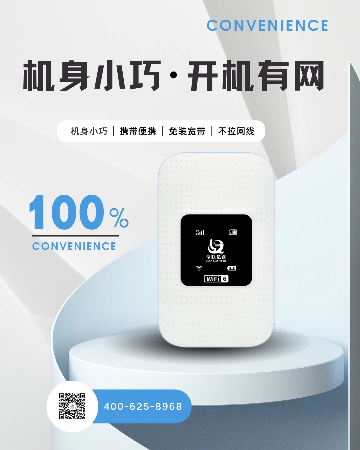 全联亿盒 安卓版 常见问题解答