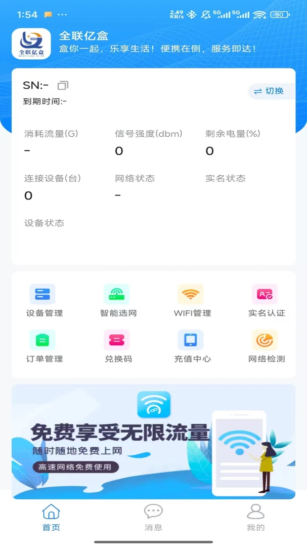 ȫ���ں�1.0.6 ����WiFi����