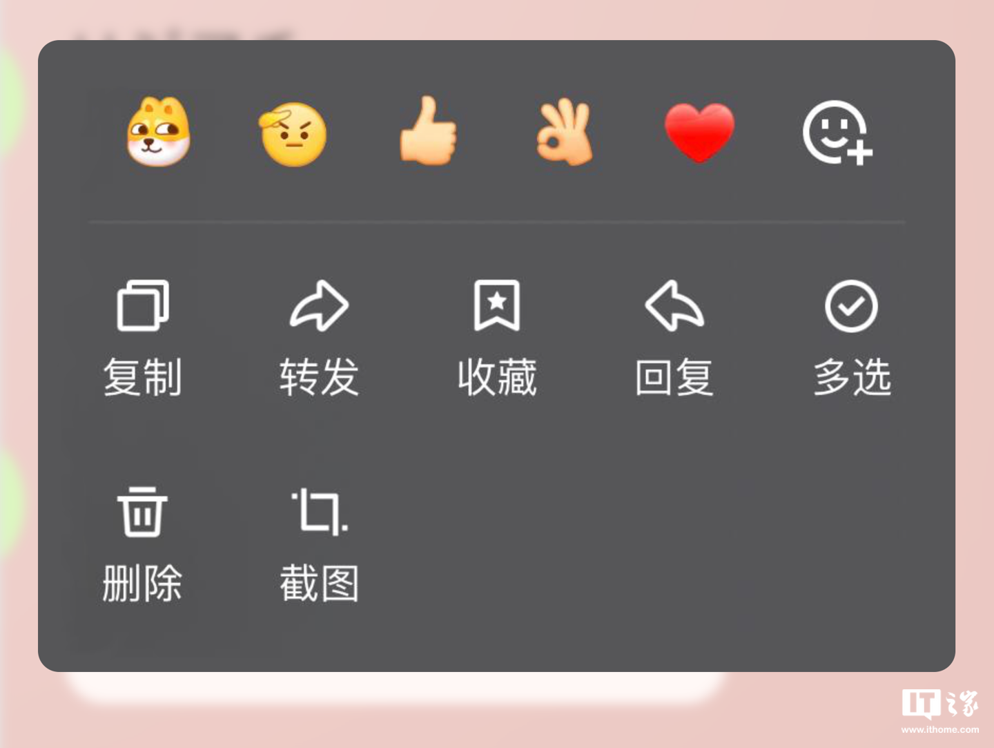 腾讯表情助手 安卓版 功能界面截图