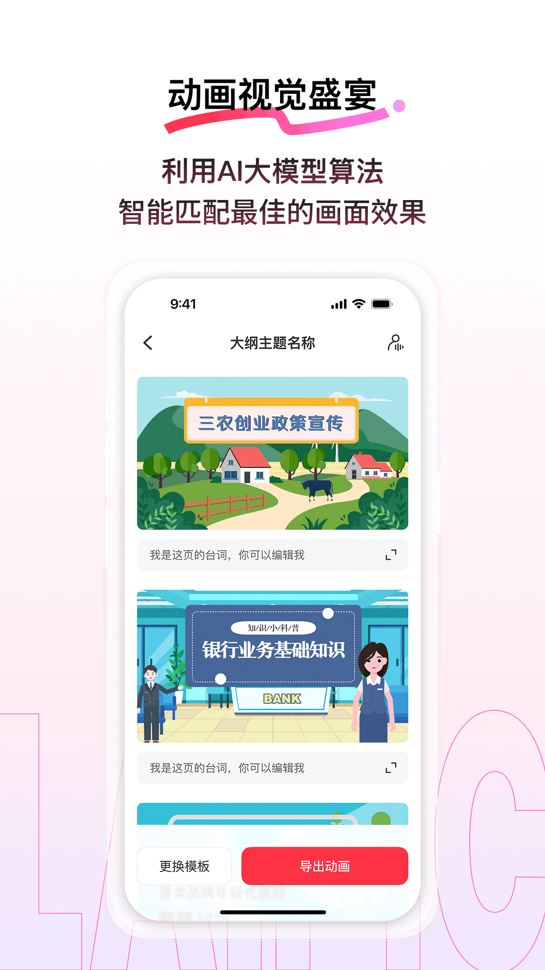 来画视频 安卓版 操作界面 截图