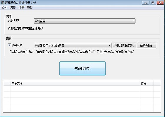 金飞翼屏幕录像大师 安卓版 功能界面截图