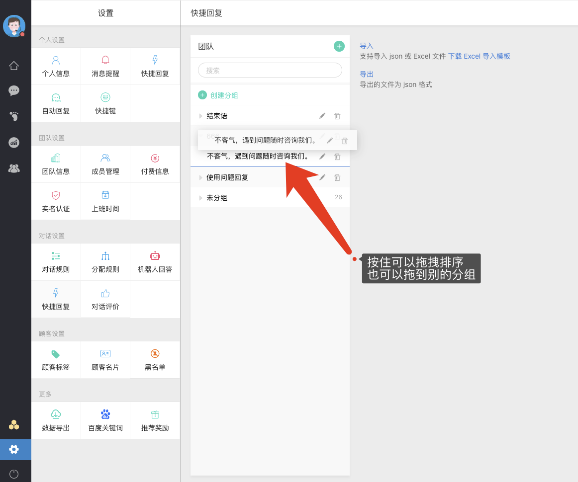 通信助手消息聚合与快捷回复设置截图