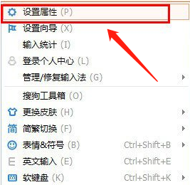 笔画笔顺跃进汉语输入法 设置面板候选词数量与快捷键调整