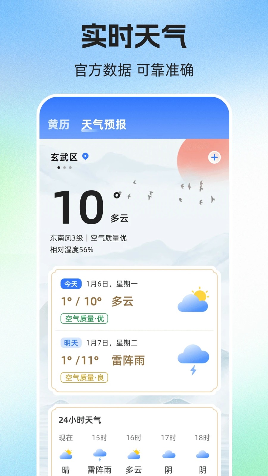 ijob企业版 安卓版 使用教程截图