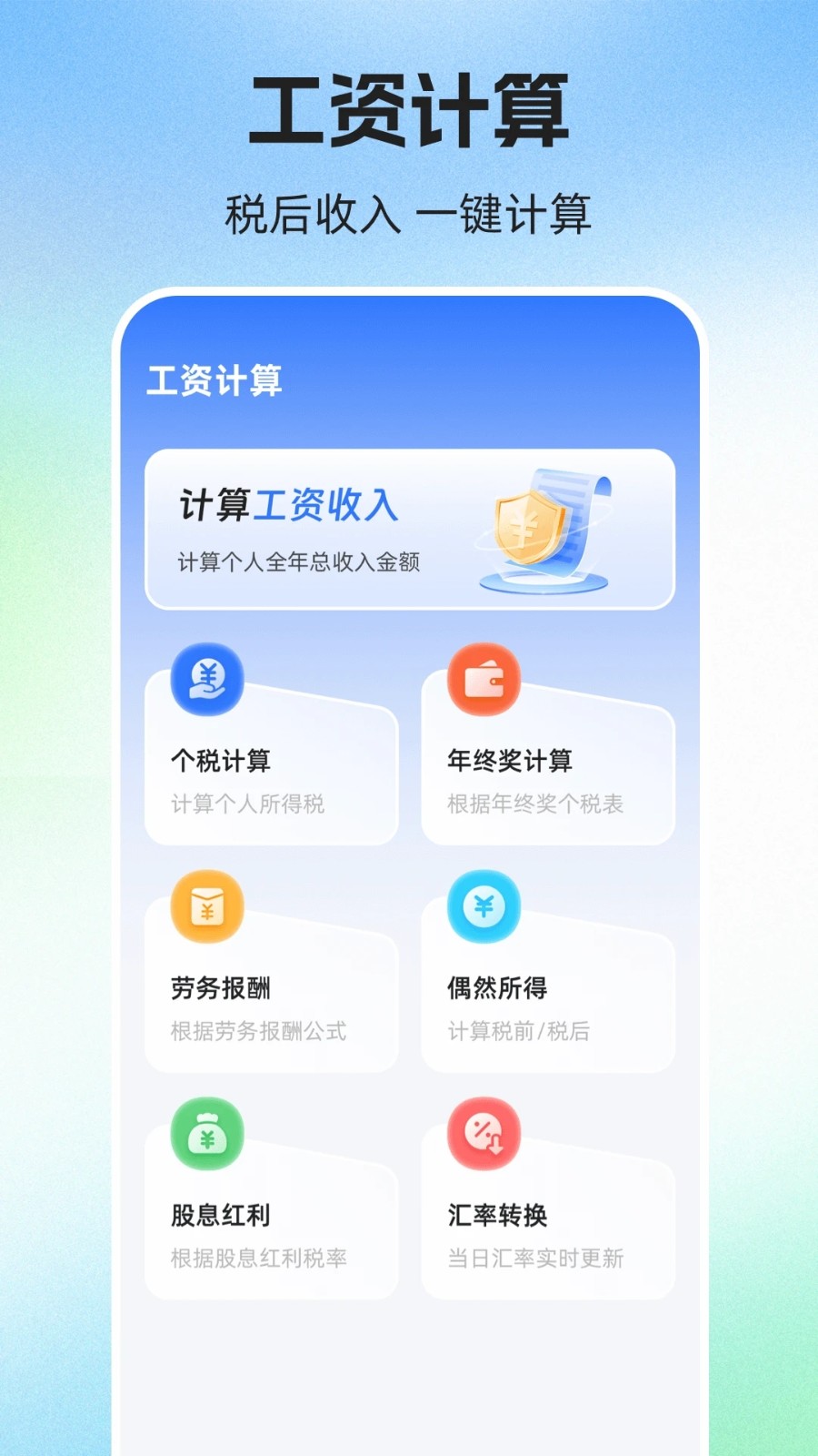 ijob企业版 安卓版 职位管理界面截图