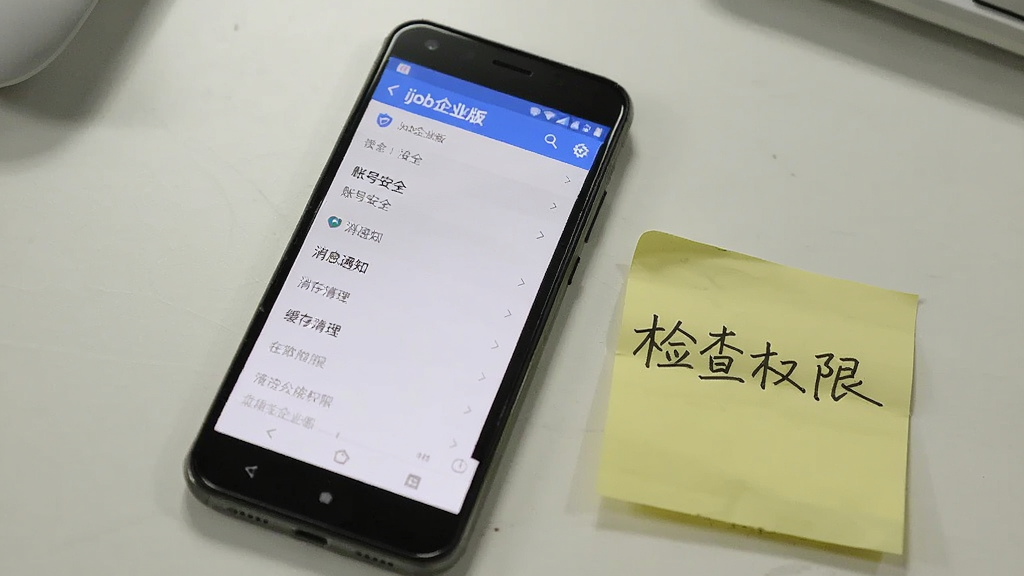 一部安卓手机屏幕显示