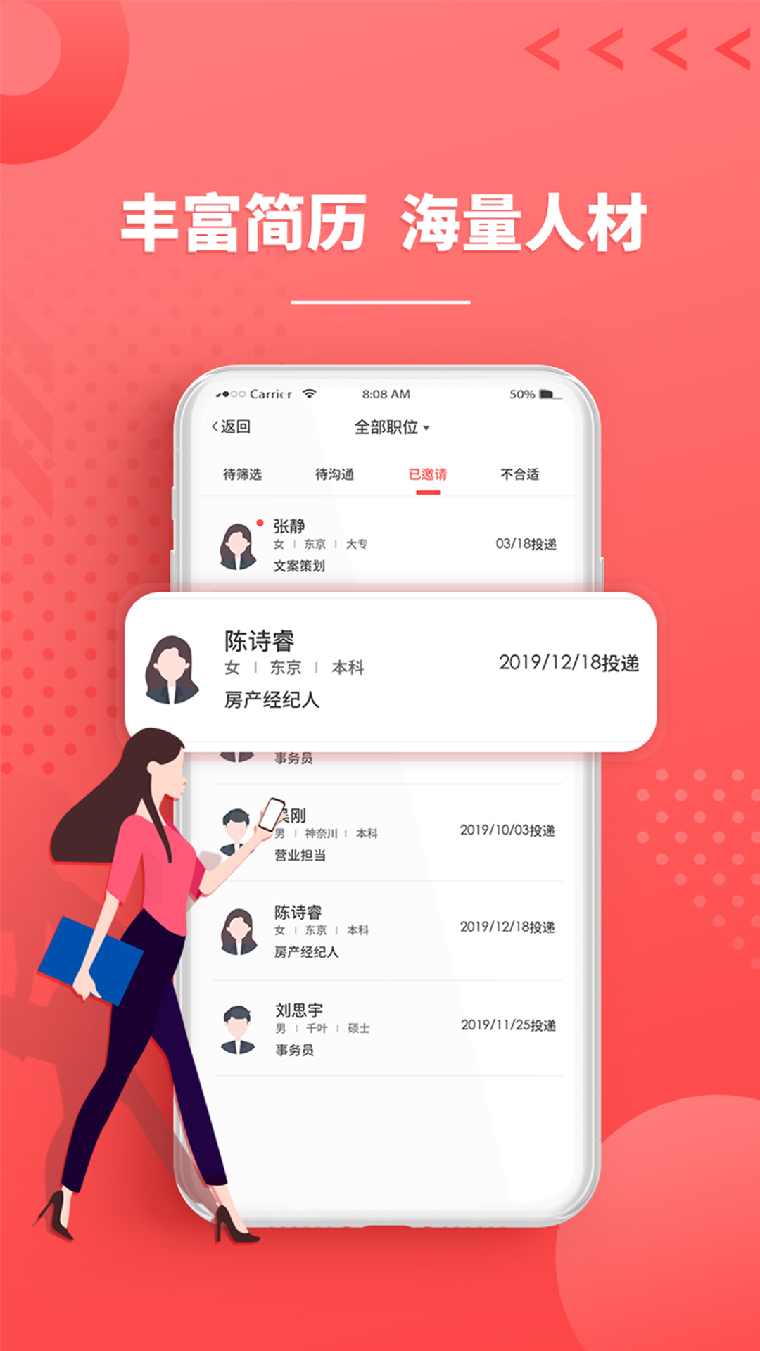 ijob��ҵ��2.1.7 ��ҵ��Ƹ����