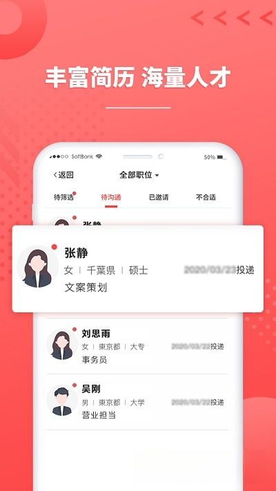 ijob��ҵ��2.1.7 ��ҵ��Ƹ����