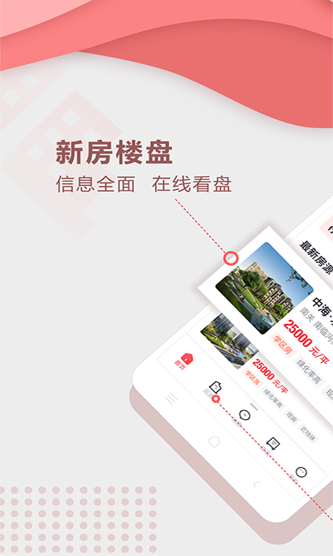 聚 安卓版 功能界面截图
