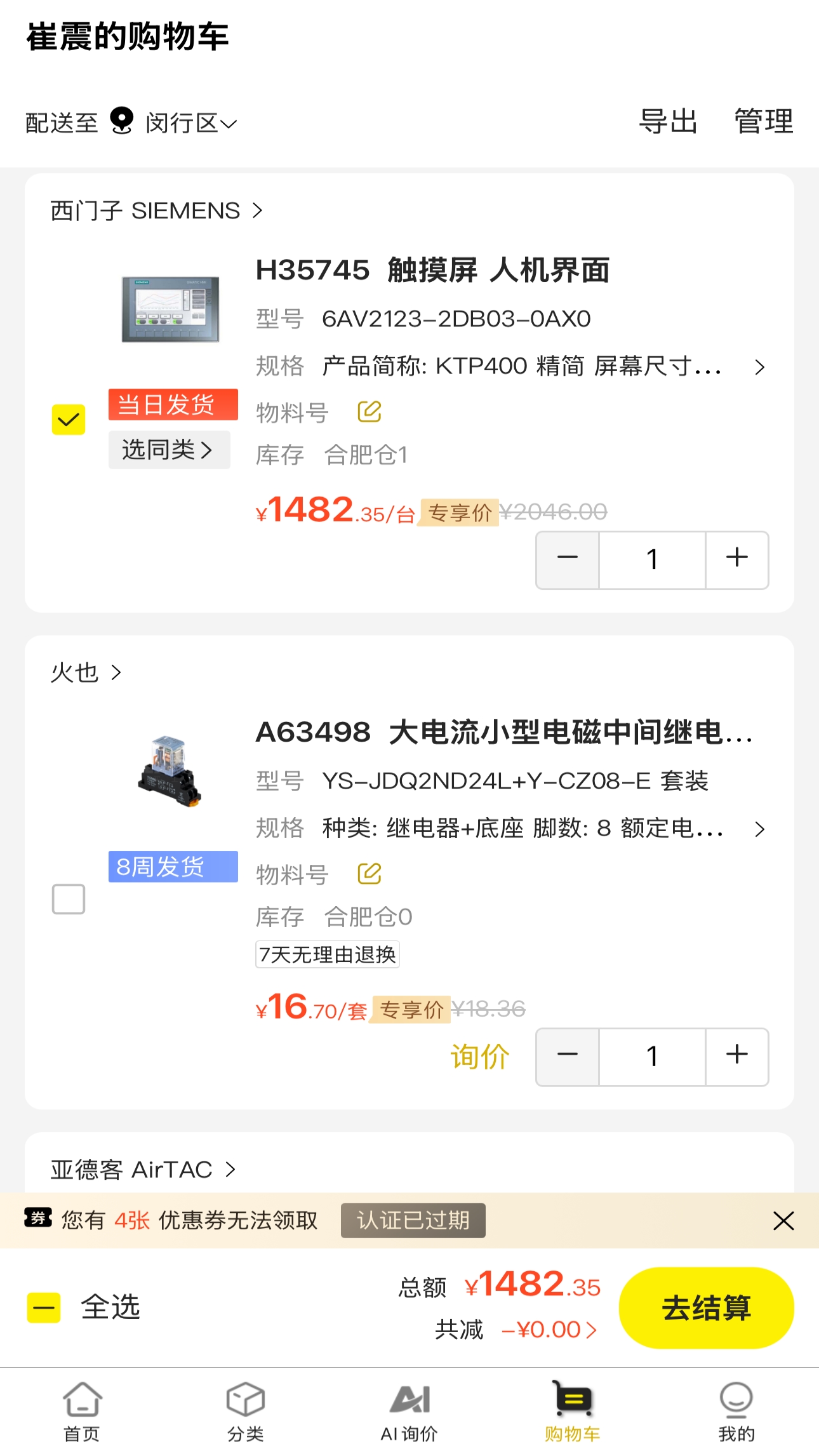 易买工品 安卓版 下载
