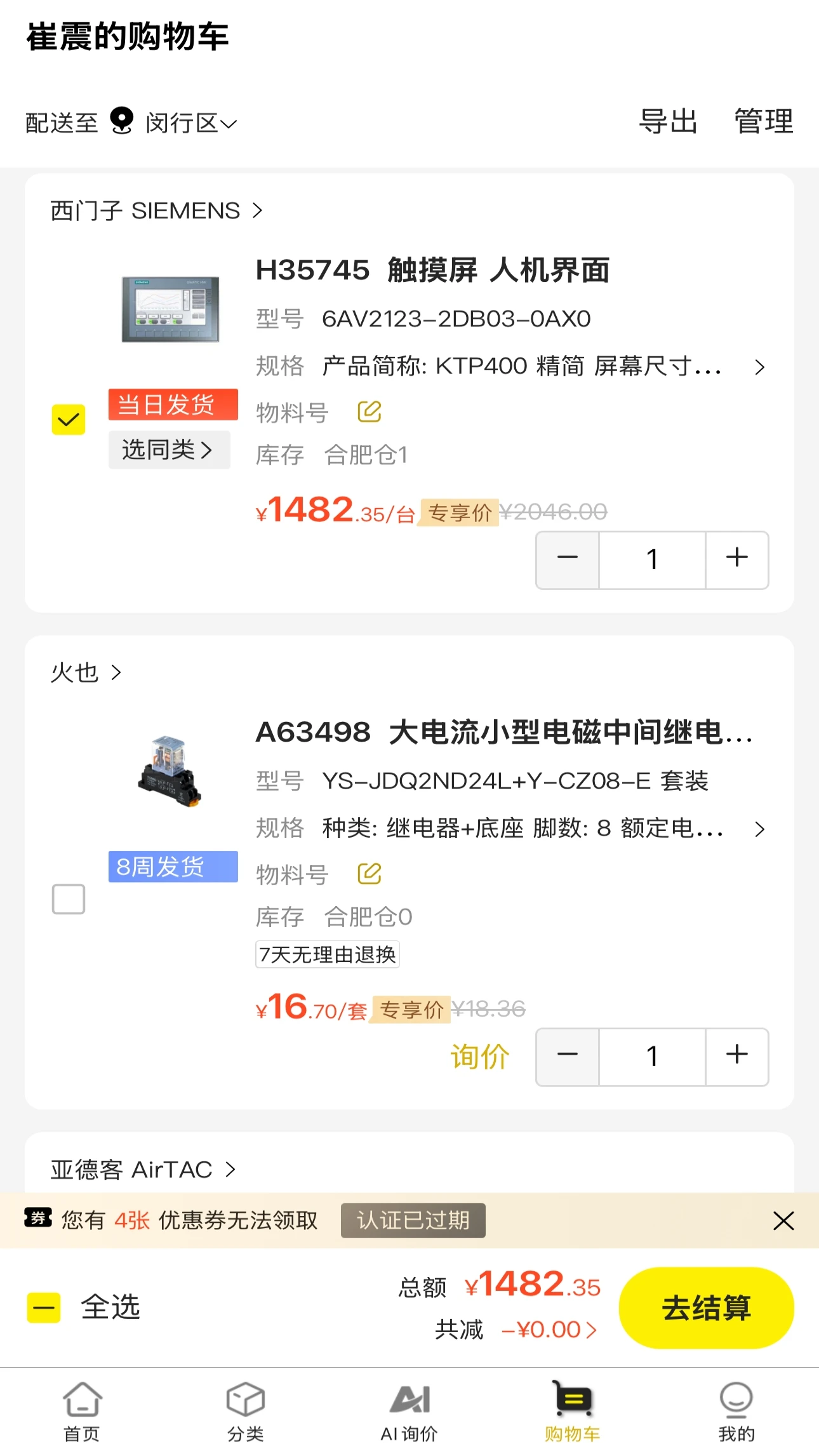 ����Ʒ4.6.0 ��ҵƷ�ɹ�