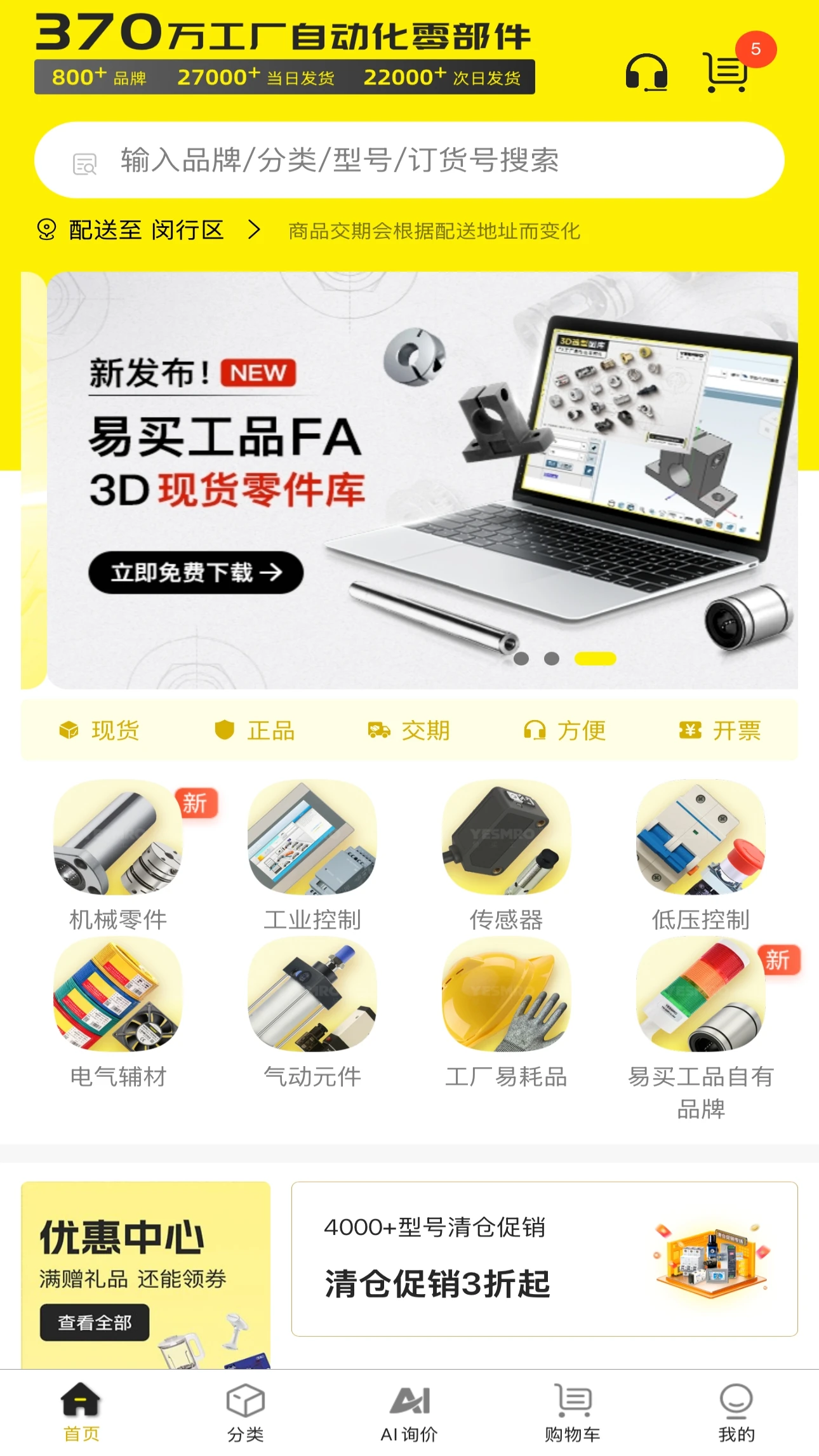 ����Ʒ4.6.0 ��ҵƷ�ɹ�