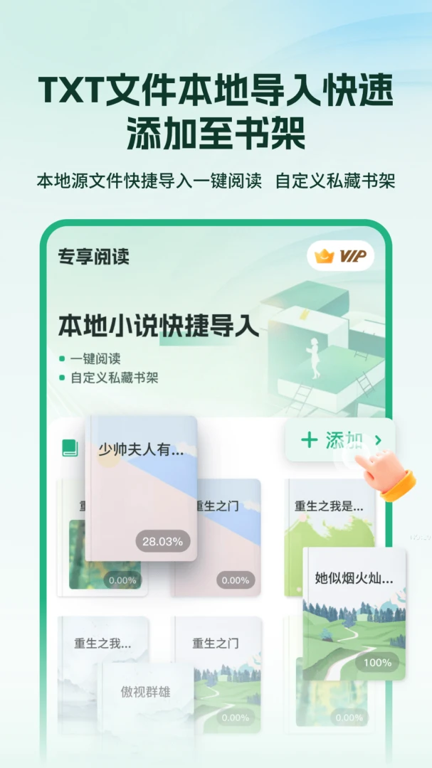TxtReader{package_version_name} �������Ķ�
