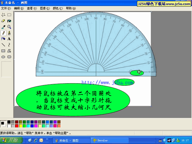 德威几何尺 电脑版 操作界面 截图