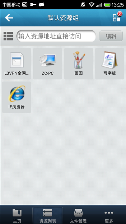 EasyConnect7.6.7 Զ�̽���ͻ���