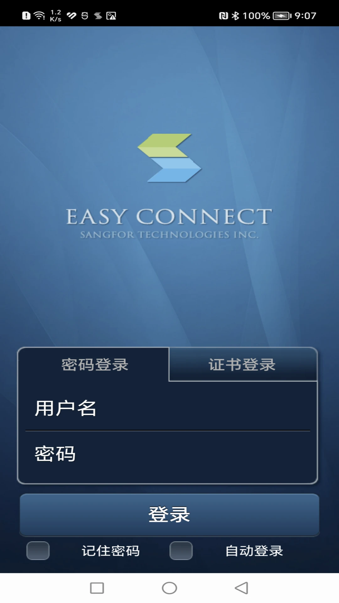 EasyConnect7.6.7 Զ�̽���ͻ���