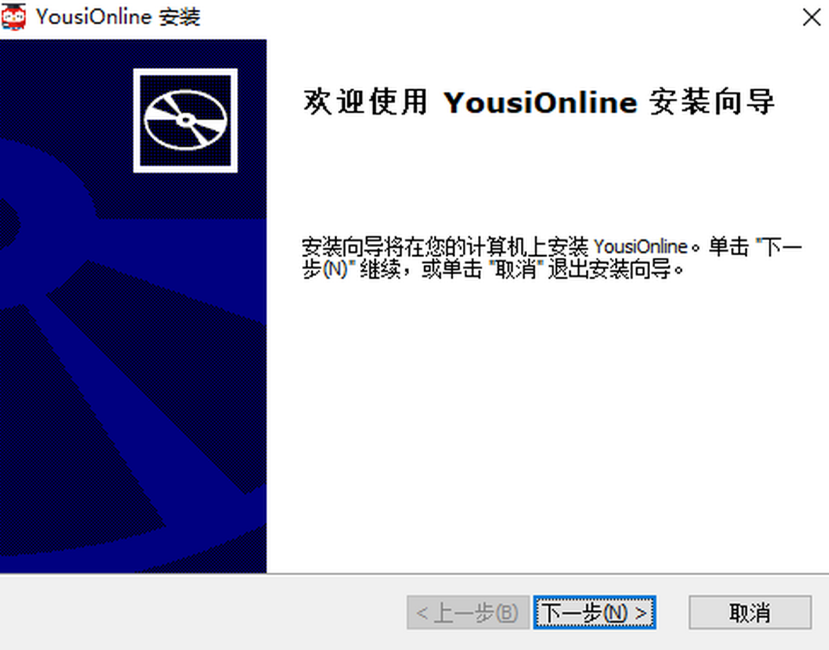 优思授课系统 安装教程 电脑版