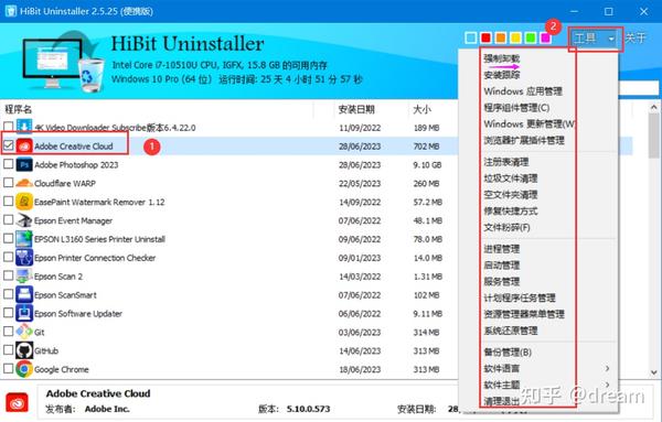 HiBit UninstallerHiBit卸载工具强制卸载顽固软件残留注册表清理界面