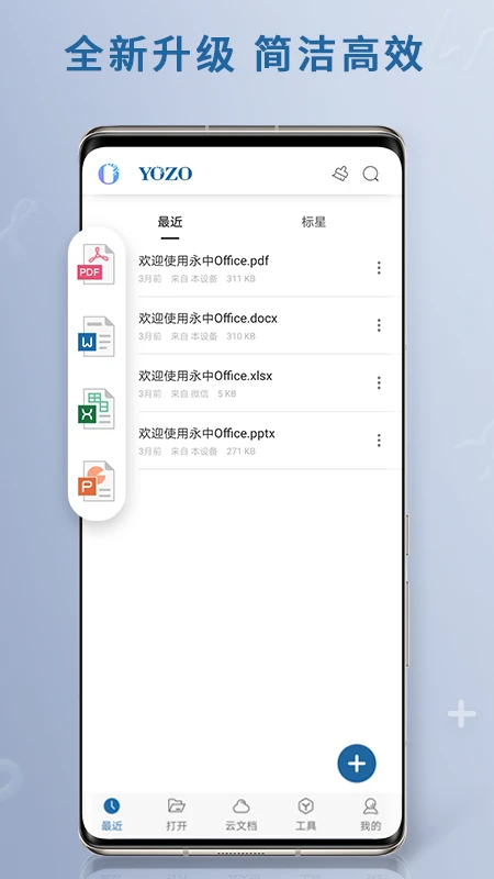 ����Office{package_version_name} �칫��װ