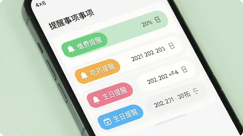 一部手机屏幕显示提醒事项设置界面,界面中有多个彩色标签的提醒条目,如缴费提醒、吃药提醒、生日提醒,旁边有铃铛图标和日期选择器,背景为柔和的浅绿色,整体风格清爽简约,画质干净清晰,无多余装饰元素