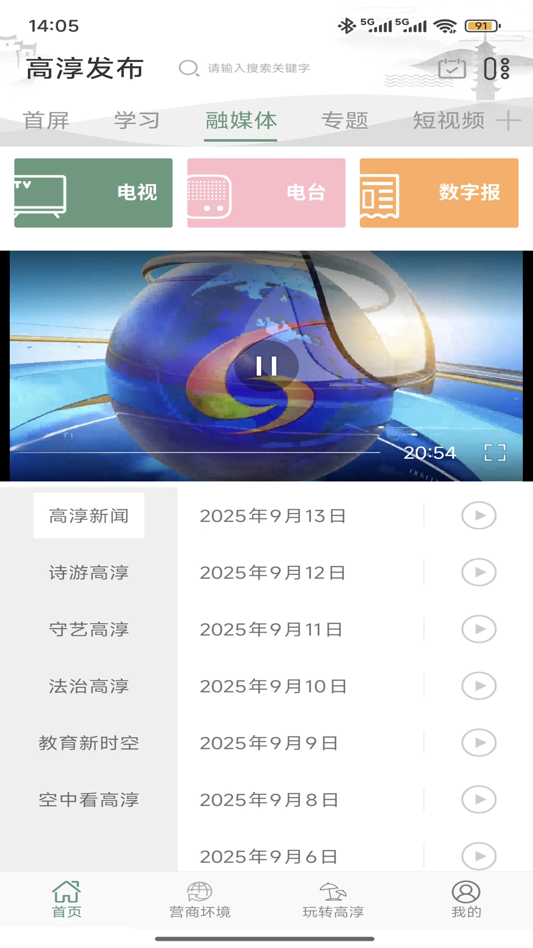 �ߴ�����v4.6.2 ������Ѷƽ̨