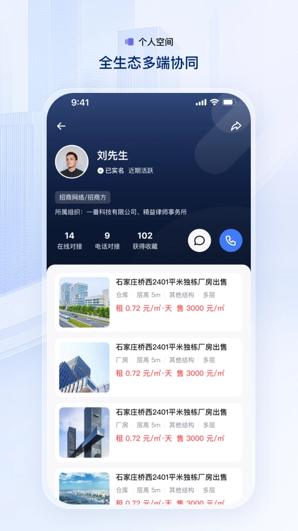 User Link2.4.1 ��׿��