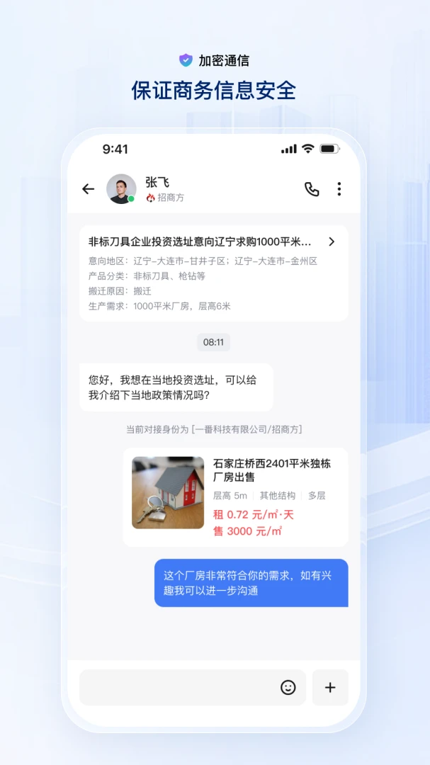 User Link2.4.1 ��׿��