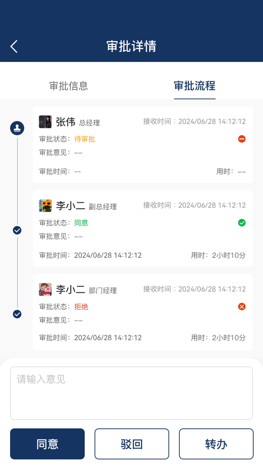 ��Эͨ3.1.1 �ƶ��칫Эͬ