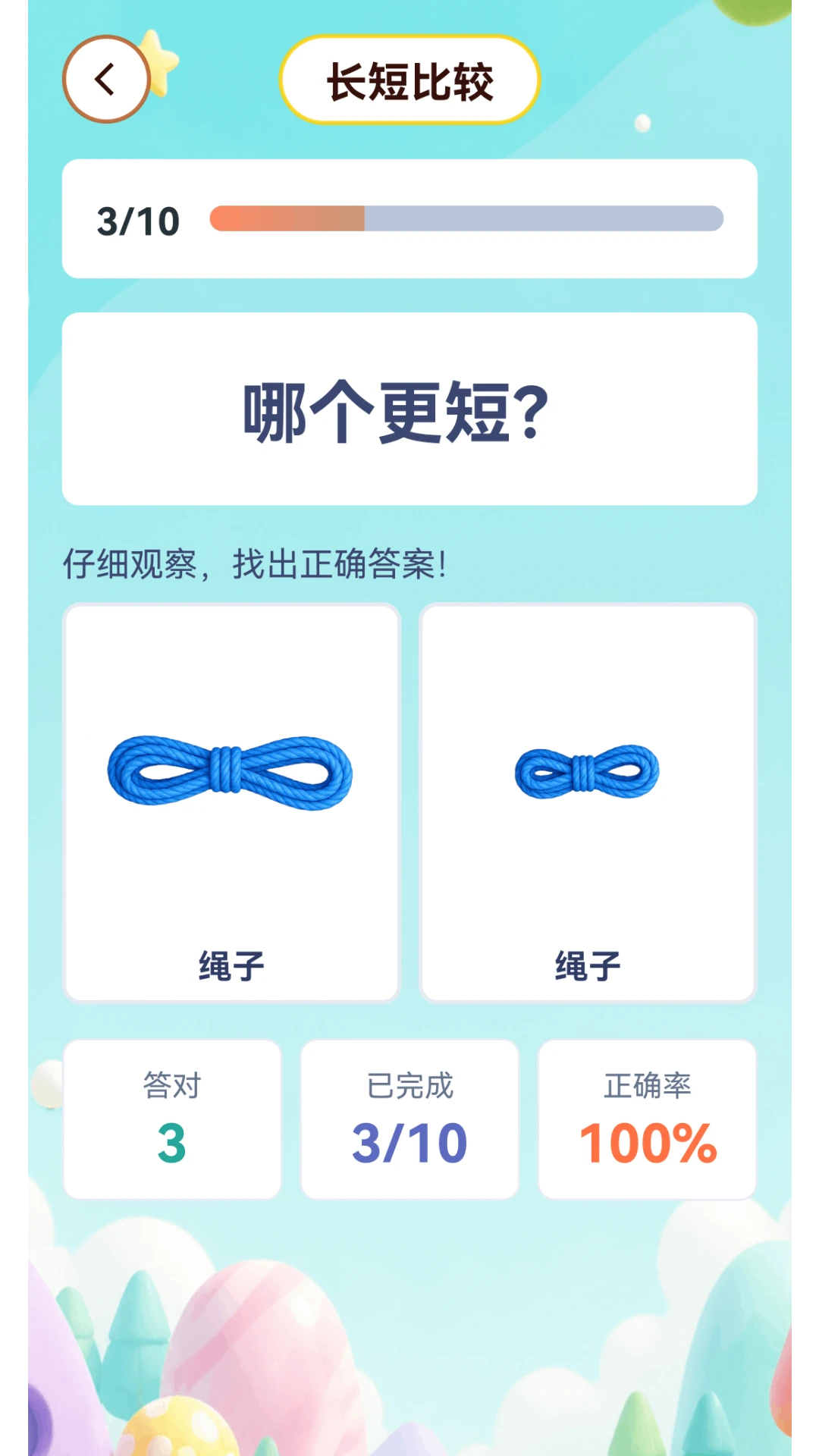 ������֪����1.5.8 �׶���֪ѧϰ