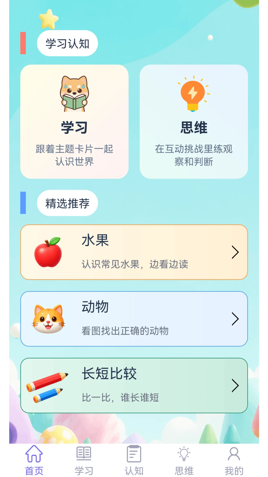 ������֪����1.5.8 �׶���֪ѧϰ