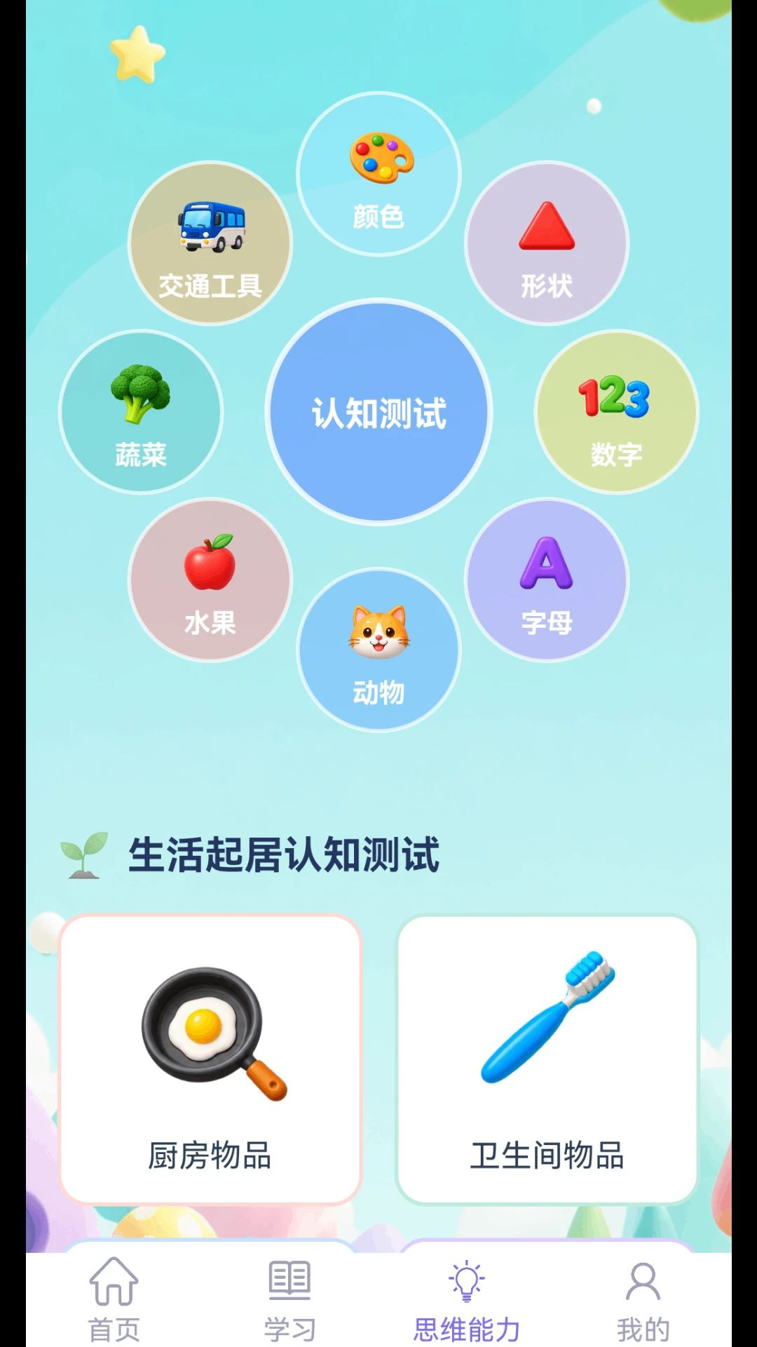 ������֪����1.5.8 �׶���֪ѧϰ