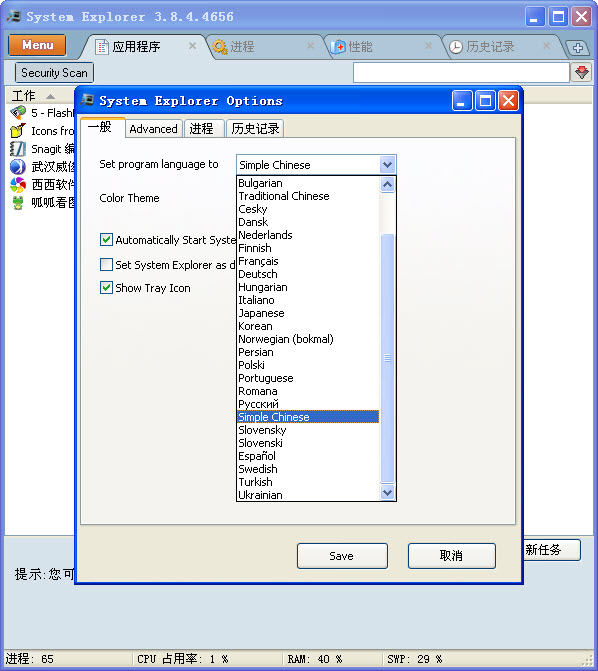 ϵͳ̽����System Explorer{package_version_name} ϵͳ��������