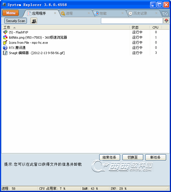 ϵͳ̽����System Explorer{package_version_name} ϵͳ��������