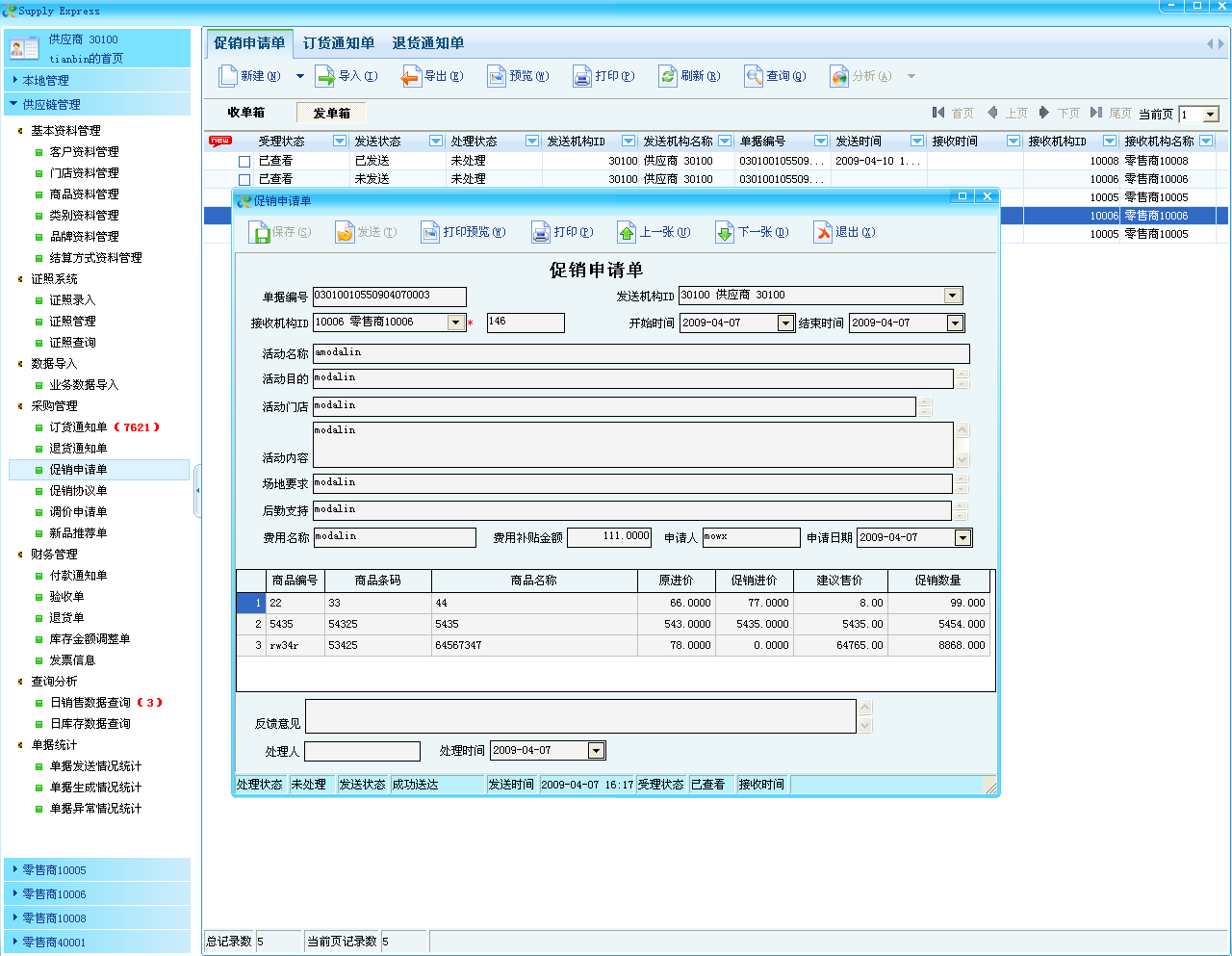 ��Ӧ��{package_version_name} ��Ӧ����������